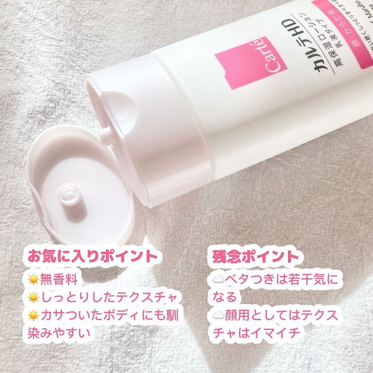  モイスチュア フェイス＆ボディローション/カルテHD/ボディローションを使ったクチコミ（3枚目）