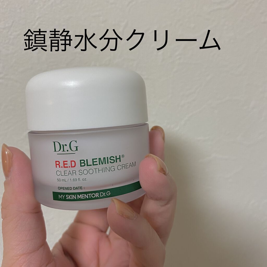 レッドB・Cスムージングクリーム/Dr.G/フェイスクリームを使ったクチコミ（1枚目）