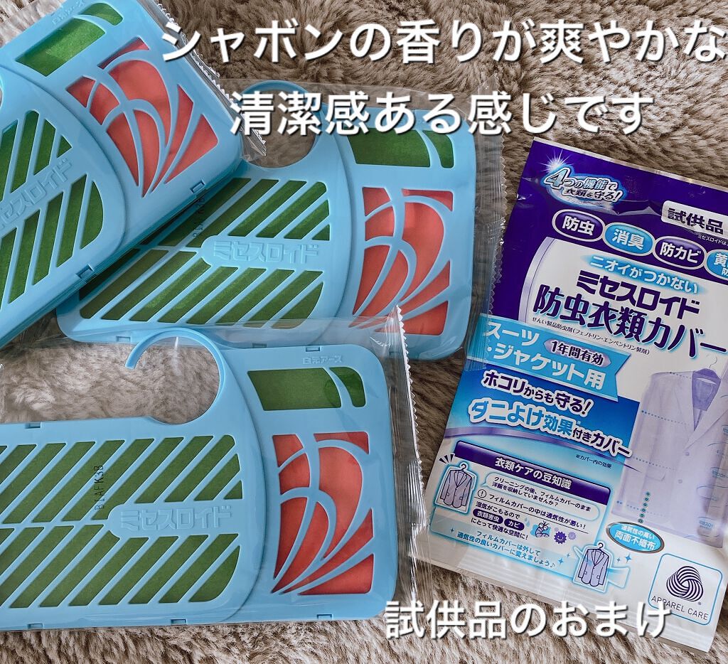 を使ったクチコミ（2枚目）