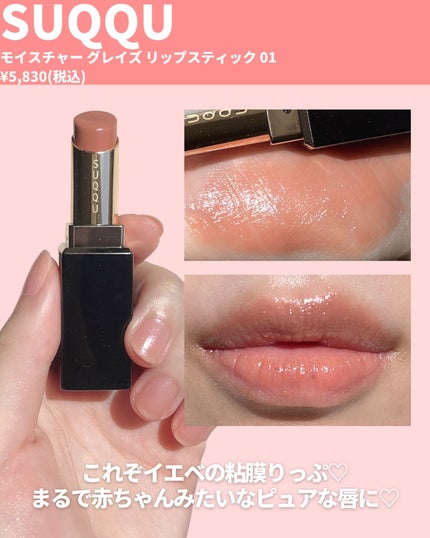 ジルスチュアート タイムレスグロウ ルージュティント/JILL STUART/リップティントを使ったクチコミ(6枚目)