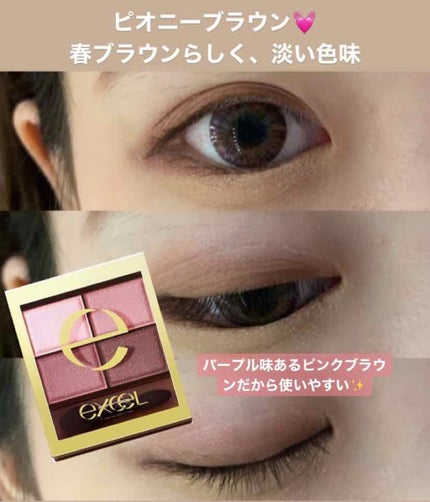 スキニーリッチシャドウ/excel/アイシャドウパレットを使ったクチコミ(1枚目)