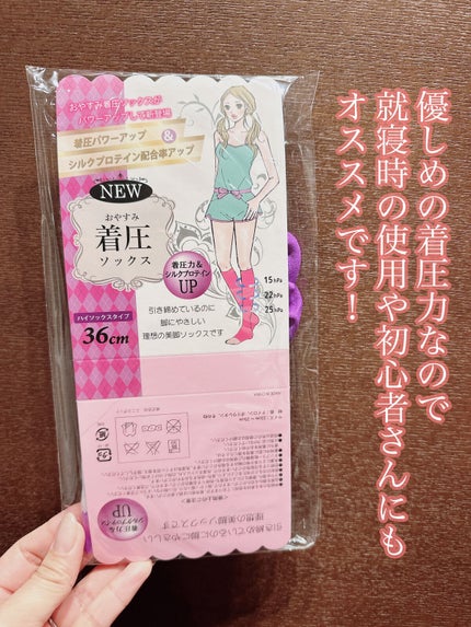 寝ながらメディキュット ロング/メディキュット/着圧ソックス・レギンスを使ったクチコミ(2枚目)