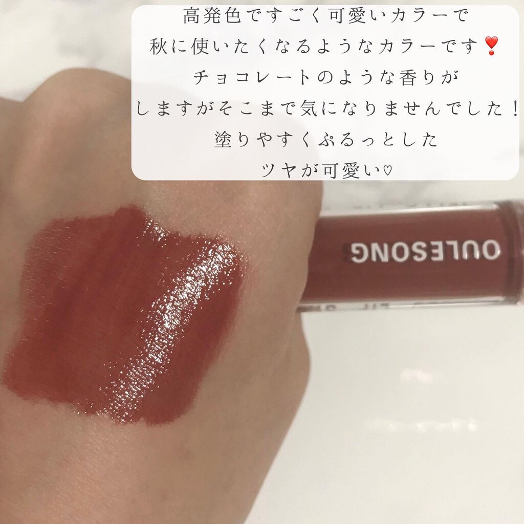 QULESONG/美殿堂/リップグロスを使ったクチコミ（3枚目）