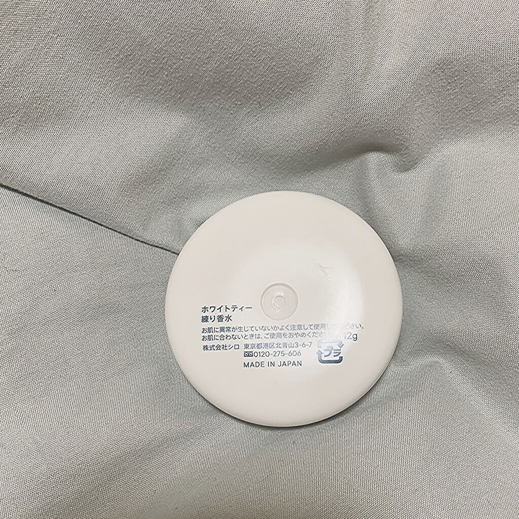 ホワイトティー 練り香水/SHIRO/練り香水を使ったクチコミ(2枚目)