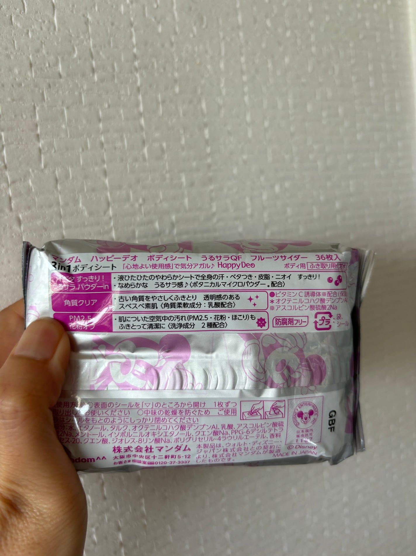 ハッピーデオ ボディシート うるサラ 花せっけん/マンダム/ボディシートを使ったクチコミ(4枚目)