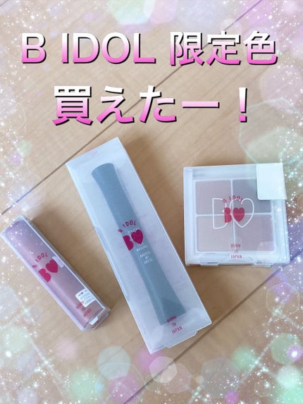 つやぷるリップR/b idol/口紅を使ったクチコミ(1枚目)