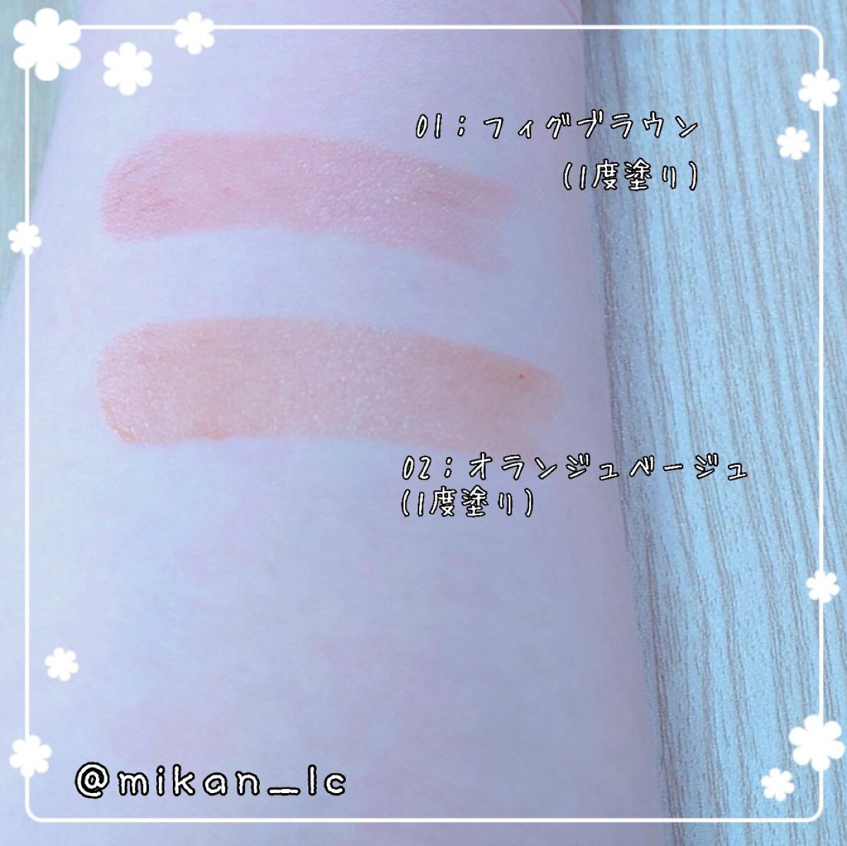 リップカラーシールド/CEZANNE/口紅を使ったクチコミ（3枚目）