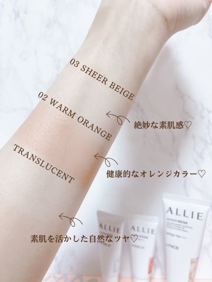 アリィー クロノビューティ カラーチューニングUV/アリィー/日焼け止めクリームを使ったクチコミ(4枚目)