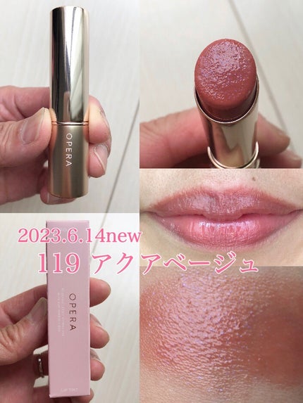 オペラ リップティント N 119 アクアベージュ(限定色)/OPERA/リップティントを使ったクチコミ(1枚目)