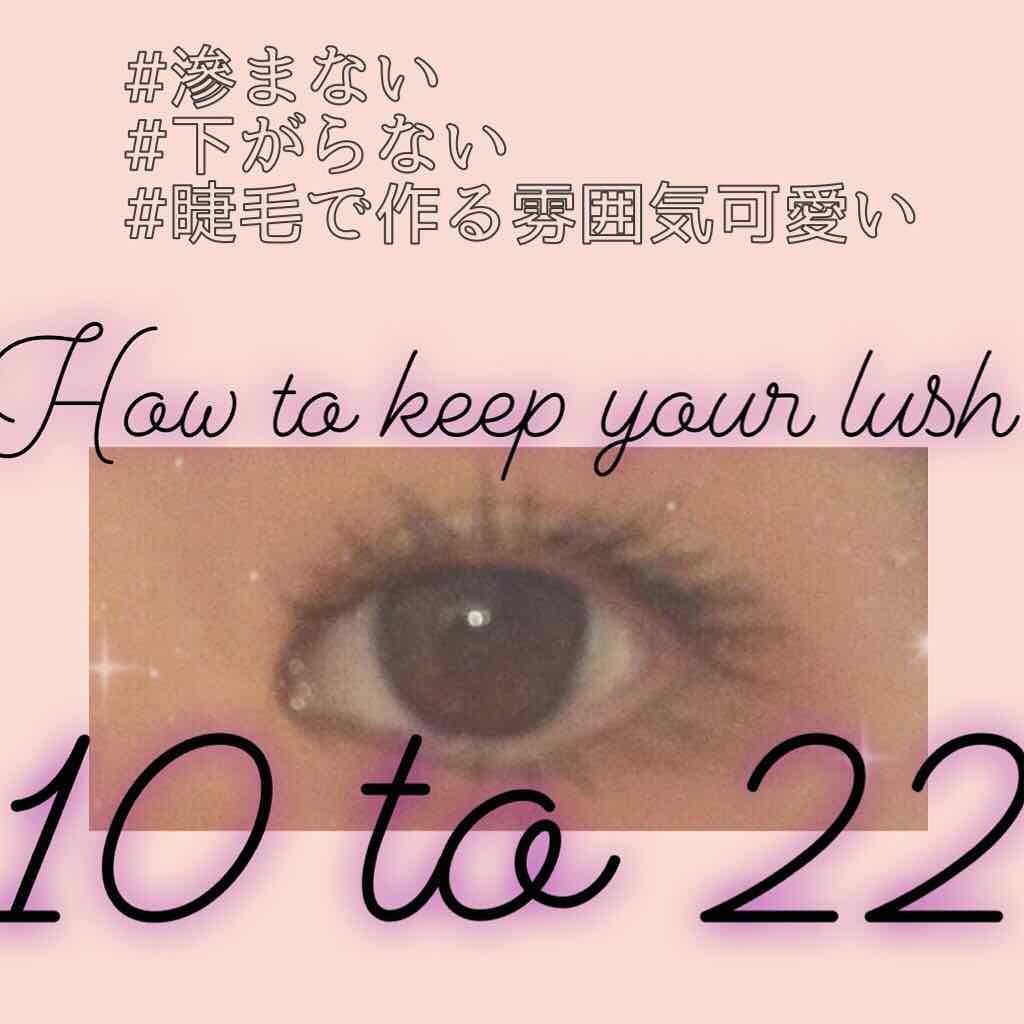 ラッシュセラムカーラー/MAJOLICA MAJORCA/マスカラ下地を使ったクチコミ（1枚目）