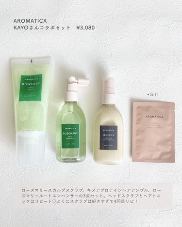 AROMATICA ローズマリー ルート エンハンサーのクチコミ「\ Qoo10メガ割購入品 まとめてみたよ /


メガポももう終わりそうだというのに、追いき.....」（2枚目）