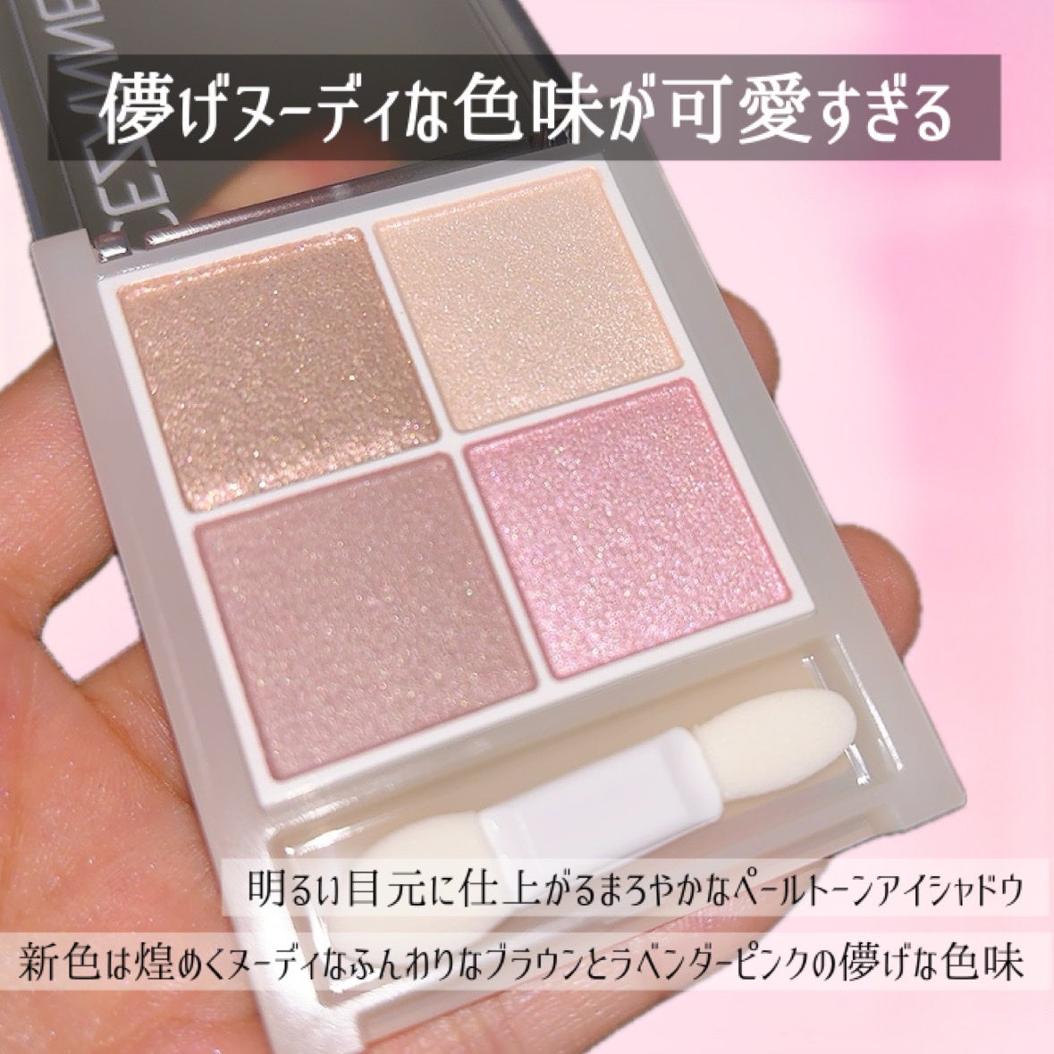 ペールトーンアイシャドウ/CEZANNE/アイシャドウを使ったクチコミ(3枚目)