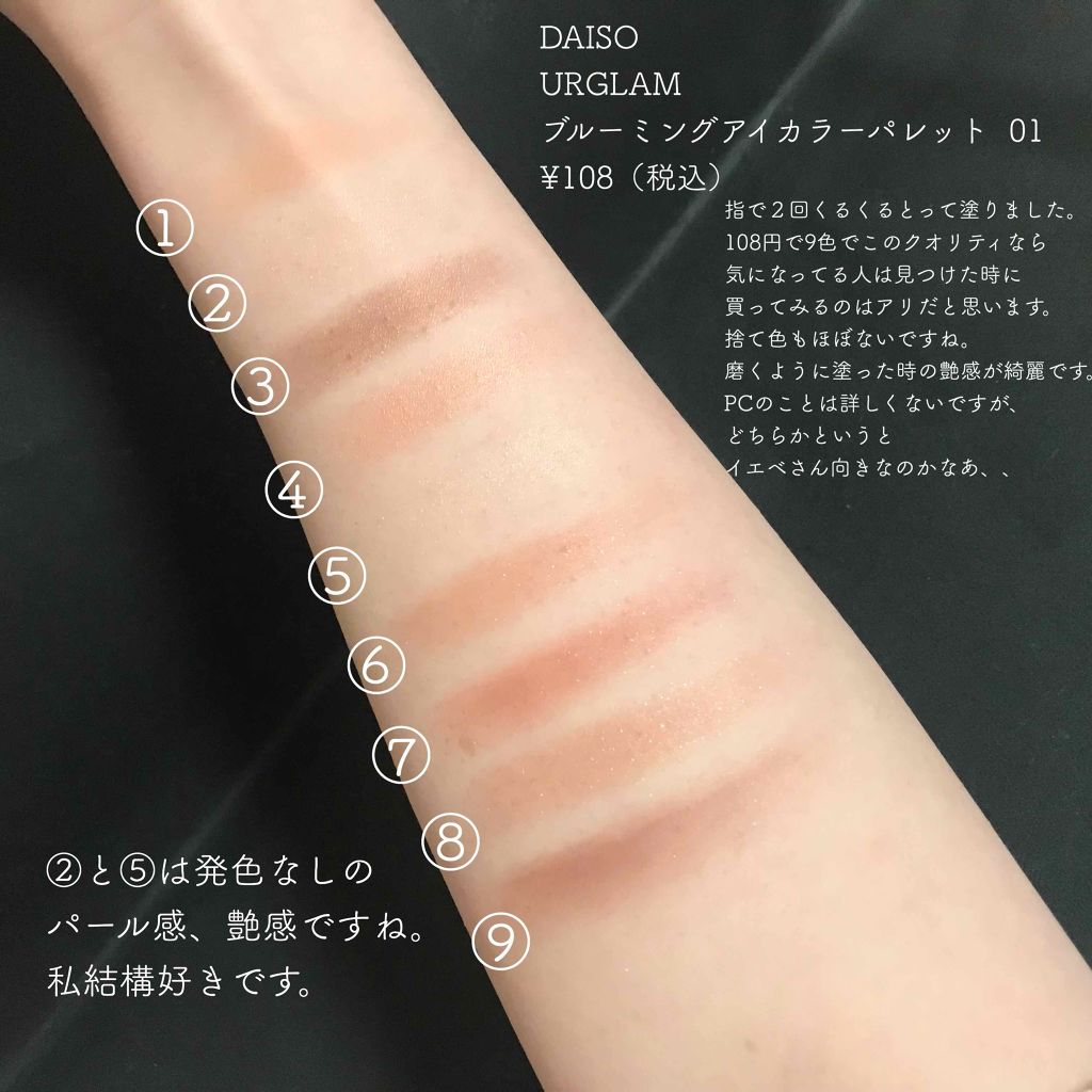 UR GLAM BLOOMING EYE COLOR PALETTE/U R GLAM/アイシャドウパレットを使ったクチコミ(4枚目)
