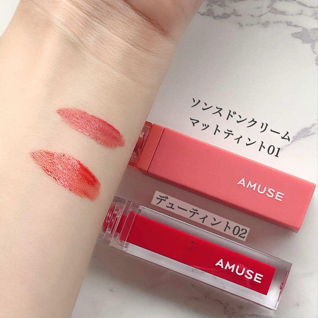 ソンスドン クリーム マット ティント/AMUSE/口紅を使ったクチコミ（2枚目）