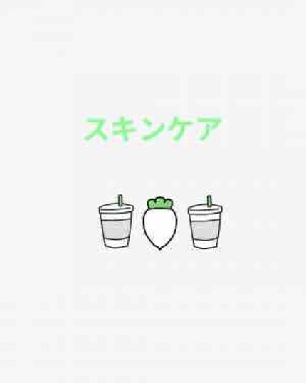 化粧液/若肌物語/化粧水を使ったクチコミ(1枚目)