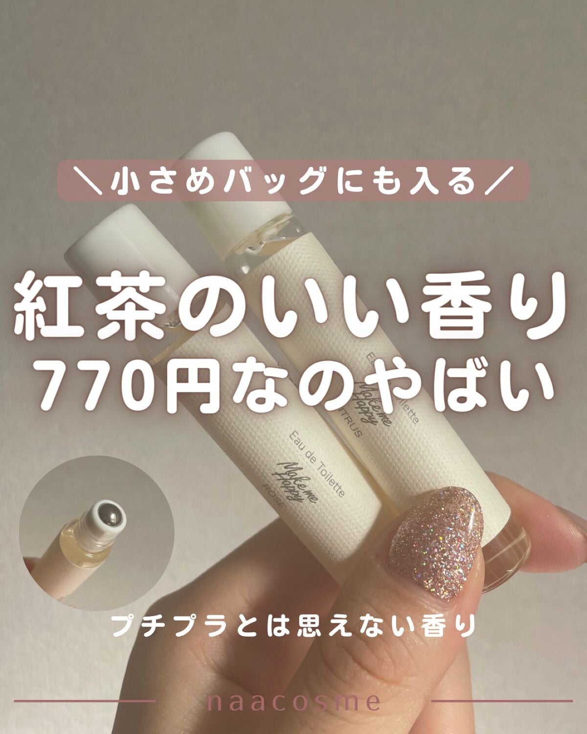 メイクミーハッピー オードトワレ CITRUS/キャンメイク/香水(レディース)を使ったクチコミ(1枚目)