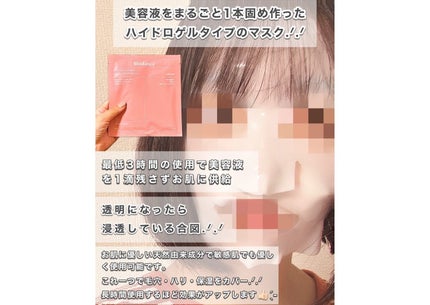 バイオコラーゲンリアルディープマスク/Biodance/シートマスク・パックを使ったクチコミ(5枚目)