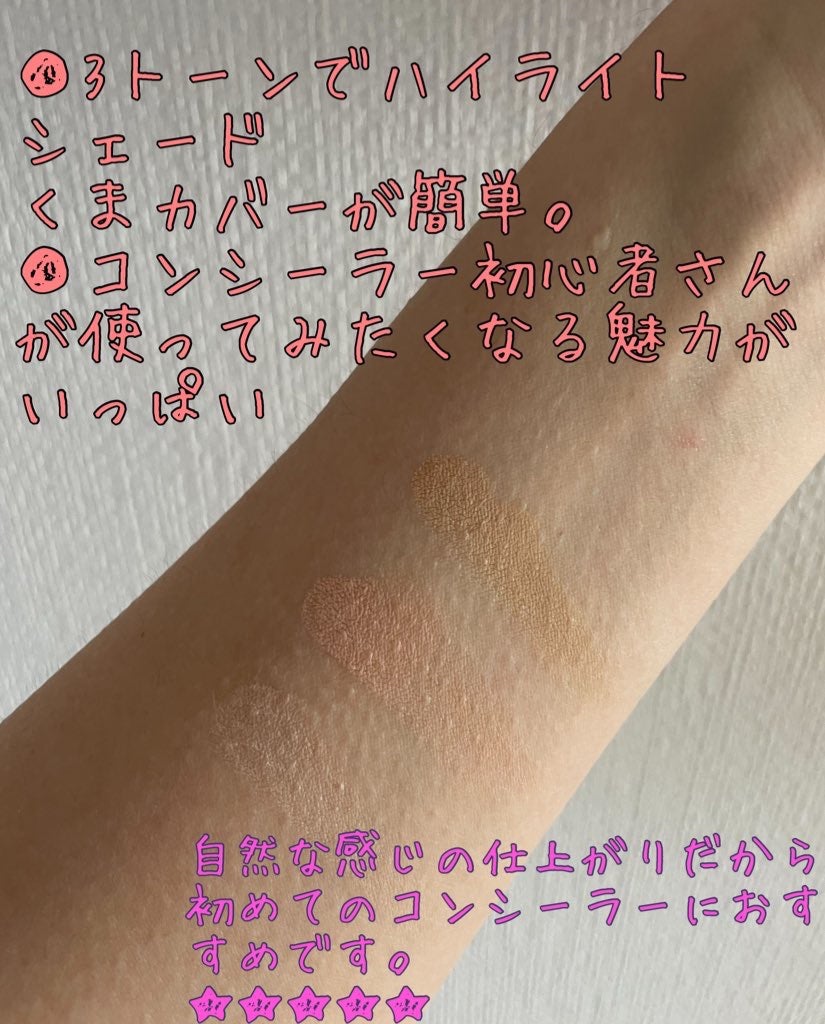 カバーアッププロコンシーラー/TFIT/パレットコンシーラーを使ったクチコミ(2枚目)