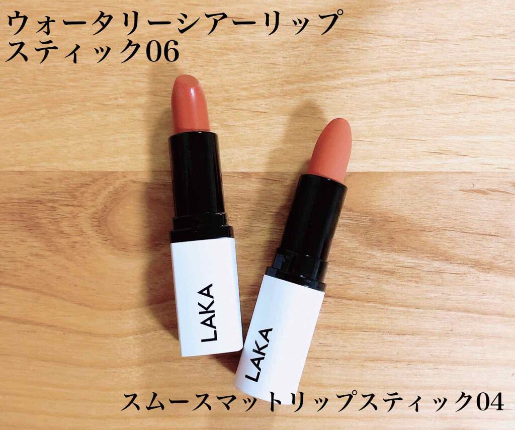 スムースマットリップスティック/Laka/口紅を使ったクチコミ（2枚目）