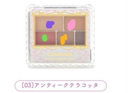 パーフェクトマルチアイズ/キャンメイク/アイシャドウパレットを使ったクチコミ(5枚目)