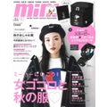 mini 2018年10月号