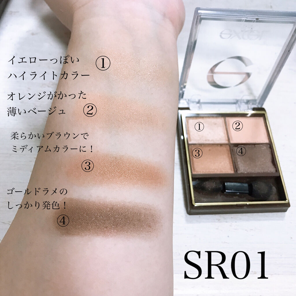 スキニーリッチシャドウ/excel/アイシャドウパレットを使ったクチコミ（2枚目）