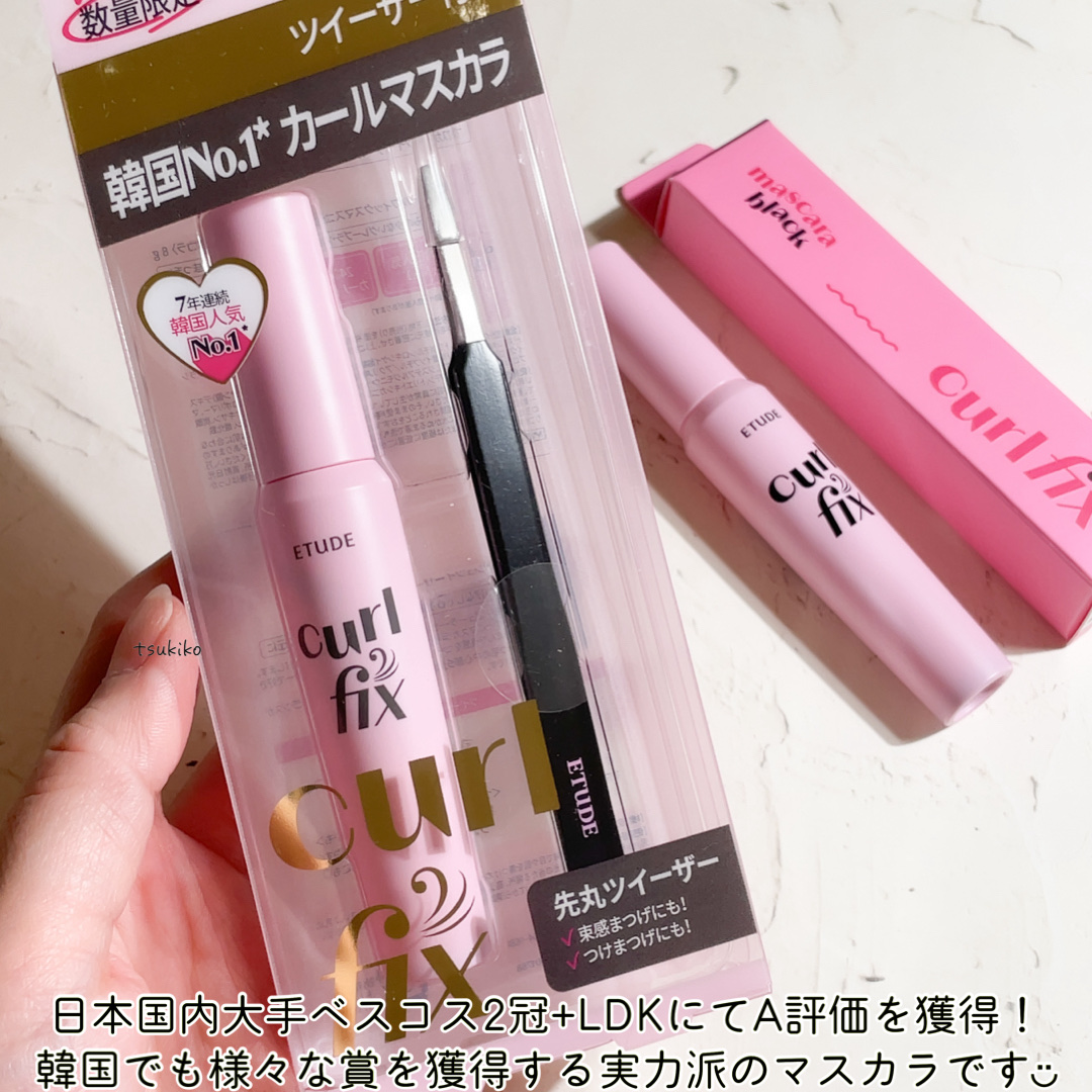 カールフィックスマスカラ/ETUDE/マスカラを使ったクチコミ（3枚目）