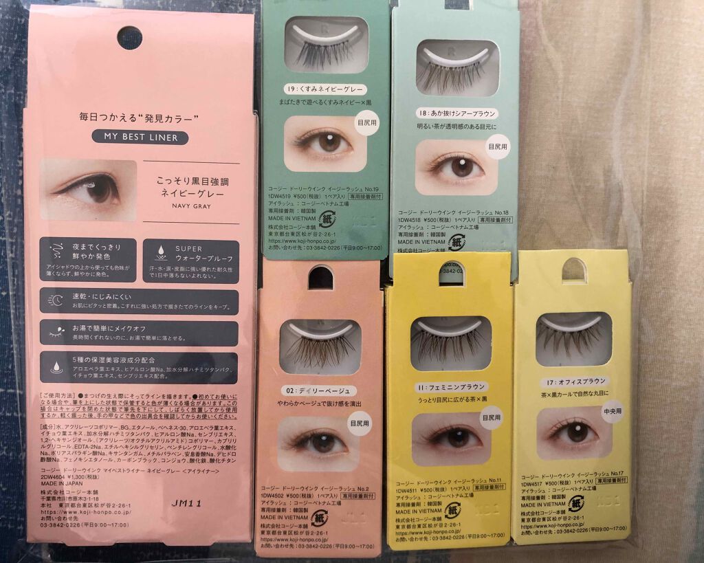 イージーラッシュ No.19 くすみネイビーブルー/ドーリーウインク/つけまつげを使ったクチコミ（2枚目）