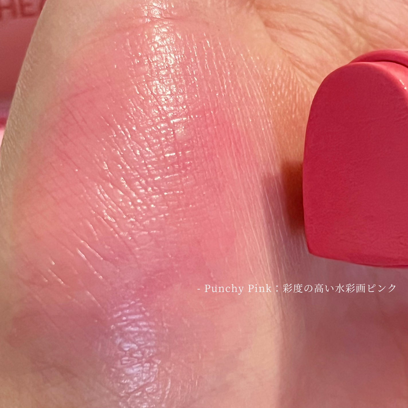 タッチインソール チークブラッシャー/touch in SOL /ジェル・クリームチークを使ったクチコミ(4枚目)