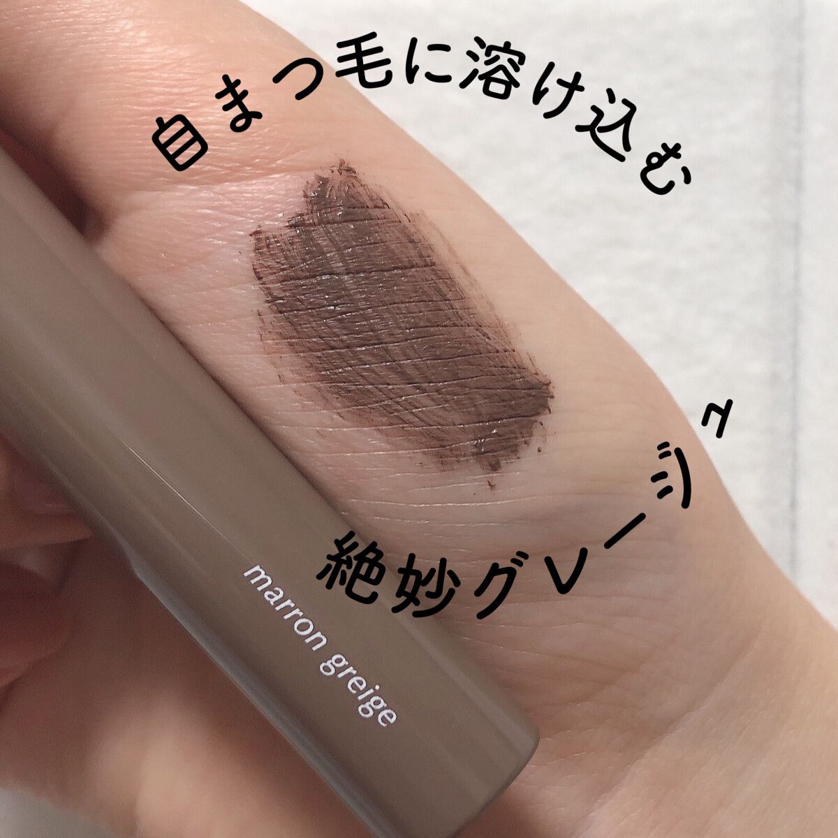 パーフェクトエクステンション マスカラ for カール/D-UP/マスカラを使ったクチコミ(1枚目)