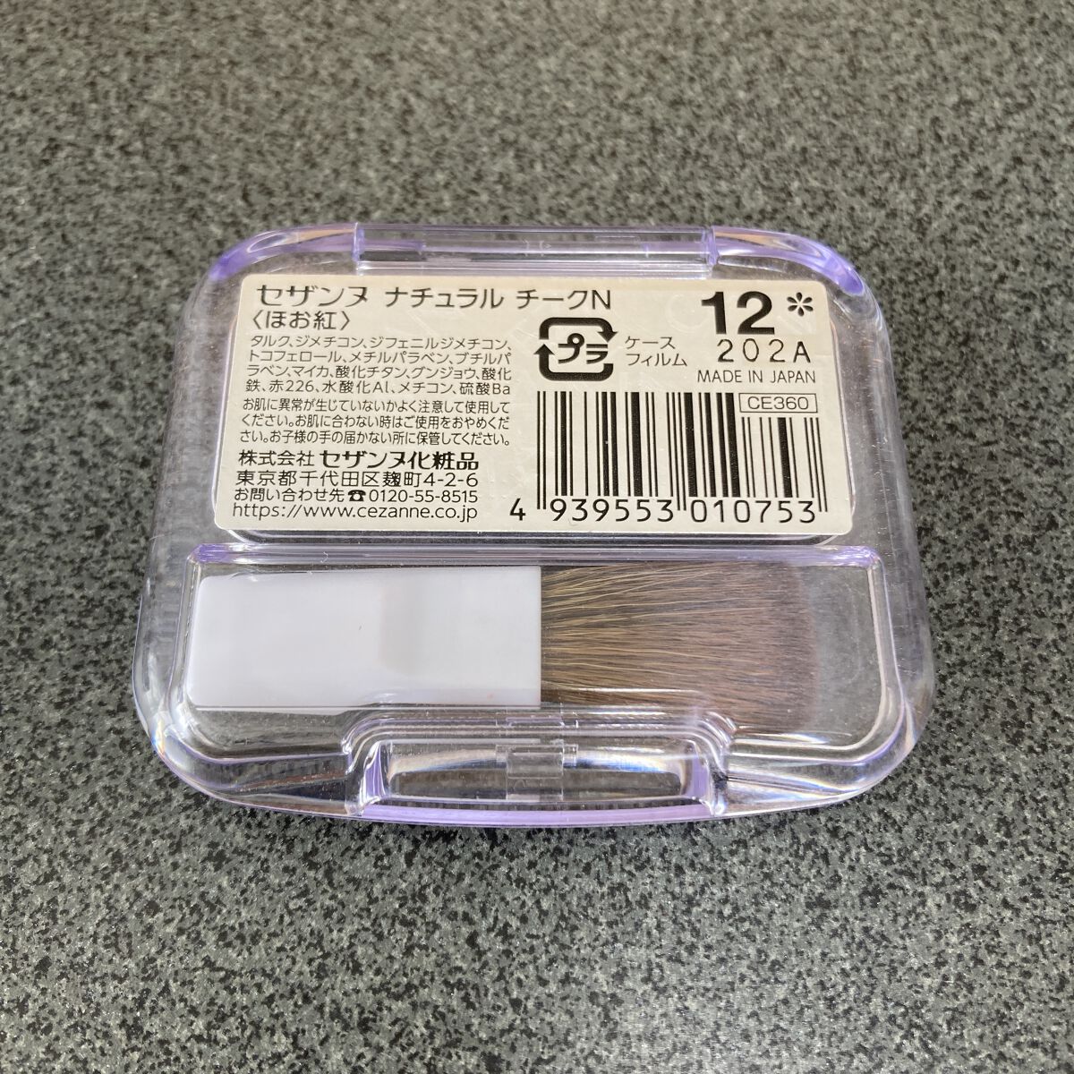 ナチュラル チークN 12 コーラルピンク/CEZANNE/パウダーチークを使ったクチコミ（2枚目）