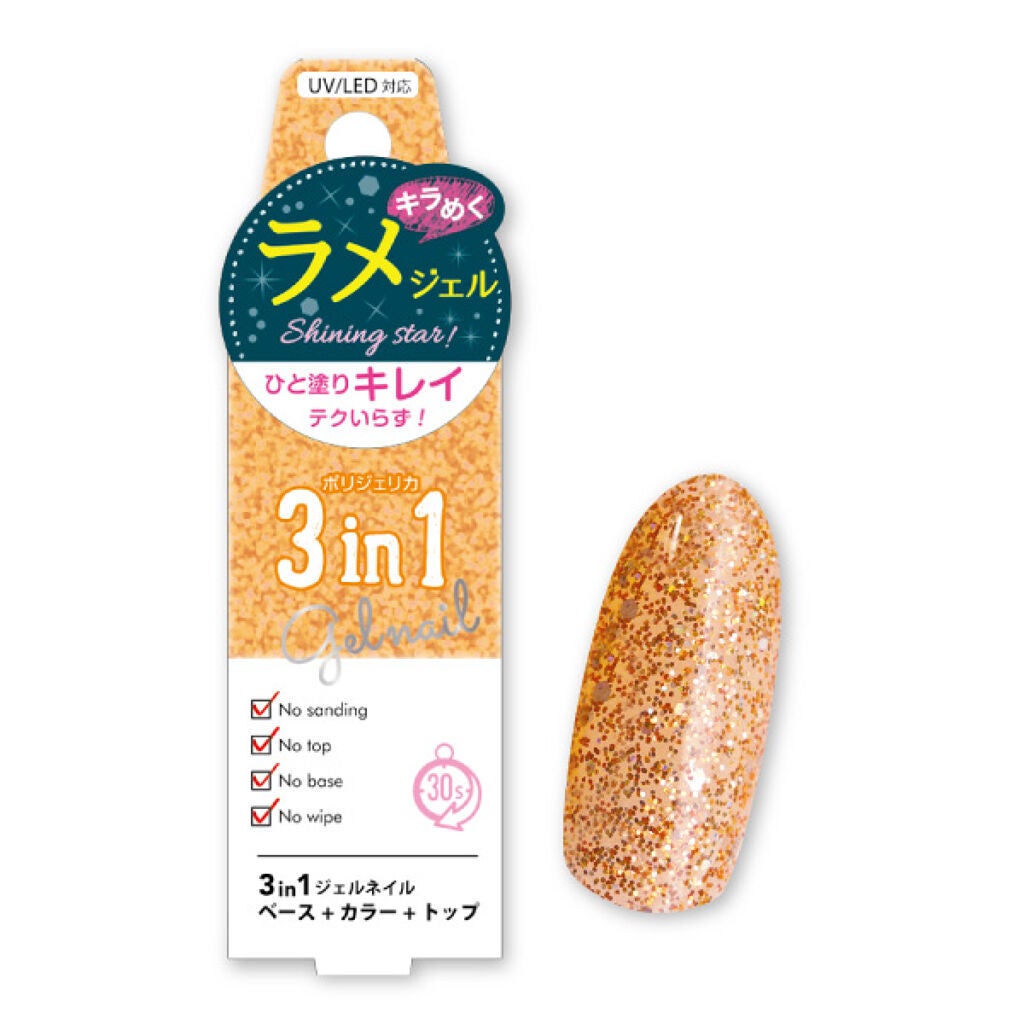 BWポリジェリカプレミアム3in1 ポリッシュネイル 試してみた】BWポリジェリカプレミアム 3in1 ビューティー