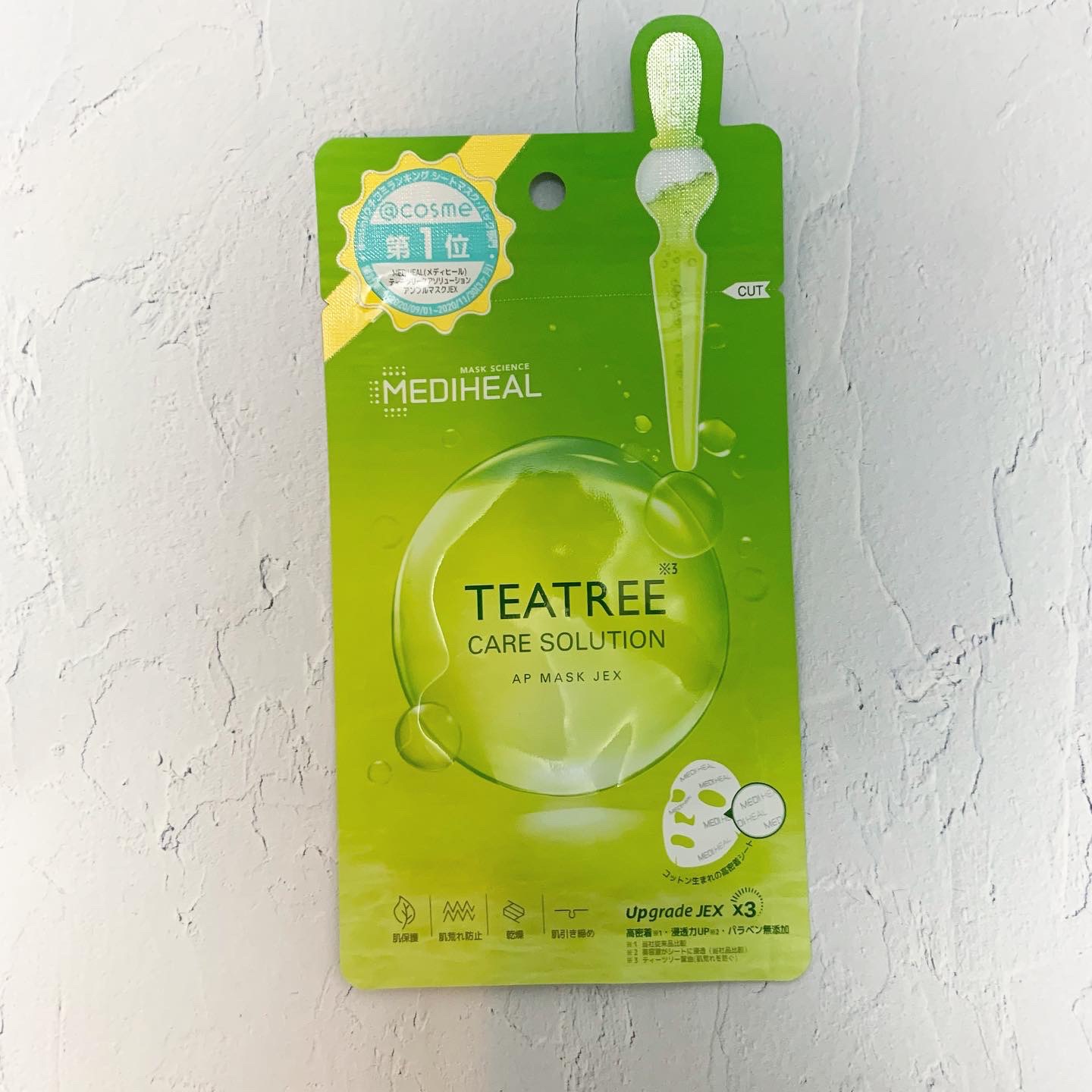 MEDIHEAL ティーツリーケアソリューションアンプルマスクJEX 80枚 試してみた】ティーツリーケアソリューション アンプルマスクJEX