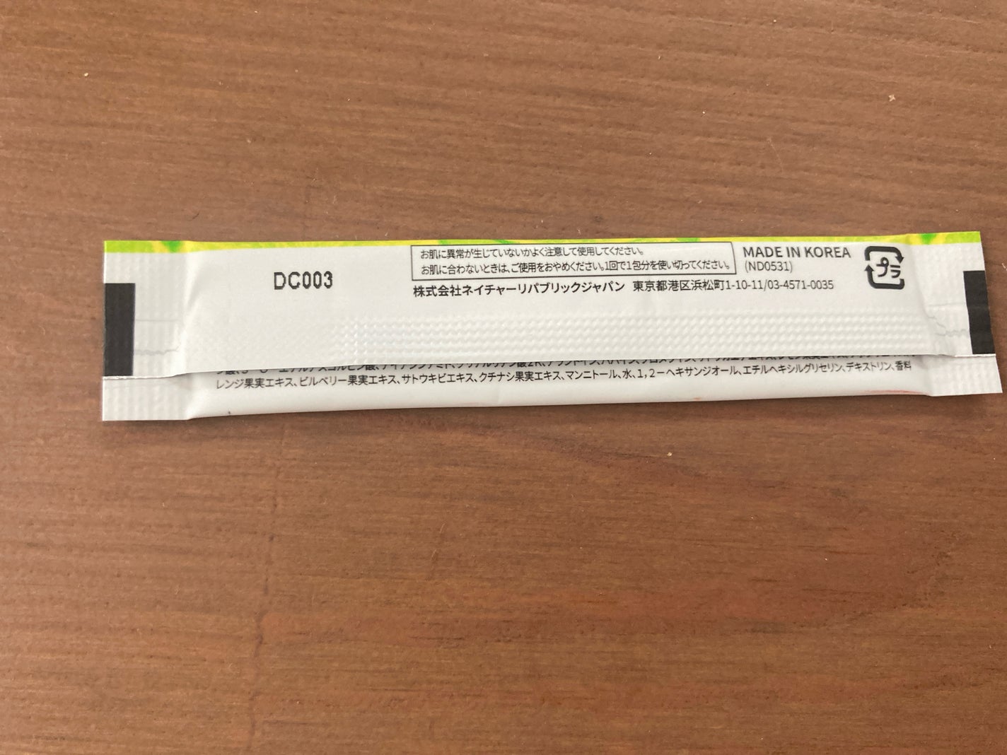 ビタペアC酵素洗顔パウダー/ネイチャーリパブリック/洗顔パウダーを使ったクチコミ(2枚目)