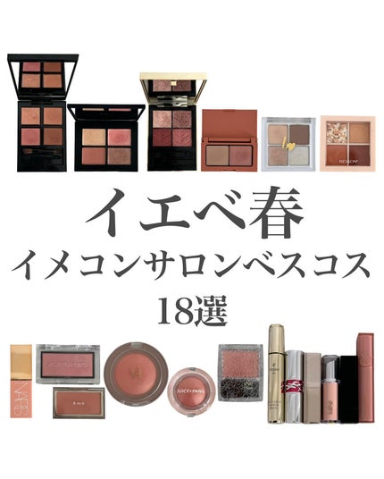 クワッドアイシャドー/NARS/アイシャドウパレットを使ったクチコミ(1枚目)