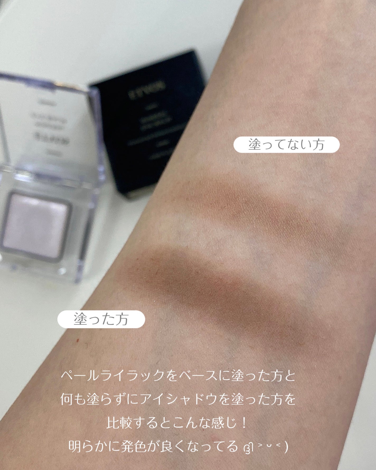 ミネラルアイバーム/エトヴォス/ジェル・クリームアイシャドウを使ったクチコミ(5枚目)