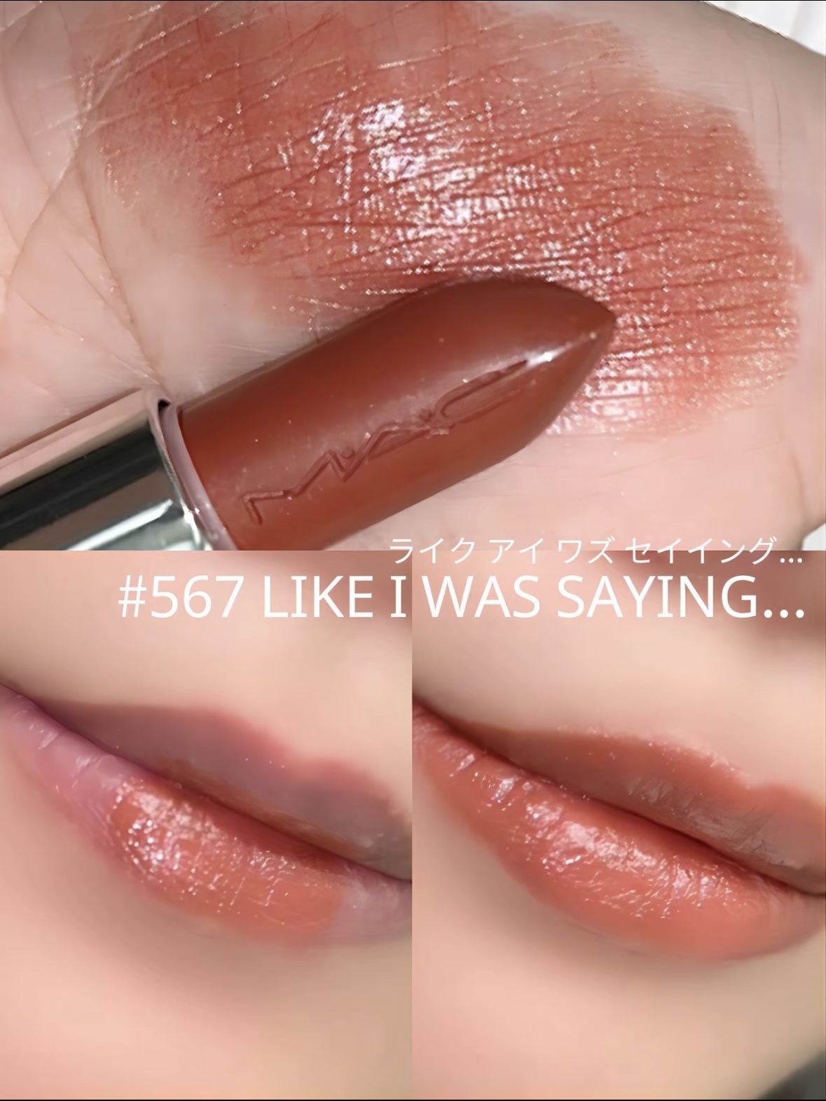 ラスターガラス リップスティック/M・A・C/口紅を使ったクチコミ（2枚目）