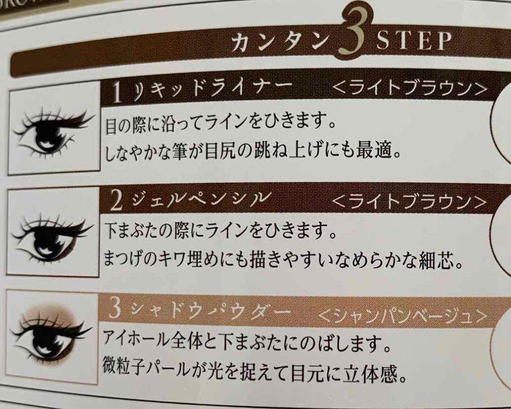 3WAYアイライナー&シャドウ/ジュールモエ/ペンシルアイライナーを使ったクチコミ(2枚目)