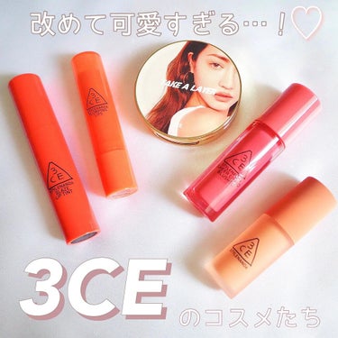 3CE PLUMPING LIPS/3CE/リップグロスを使ったクチコミ（1枚目）