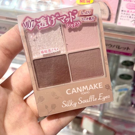 パーフェクトマルチアイズ/キャンメイク/アイシャドウパレットを使ったクチコミ(4枚目)