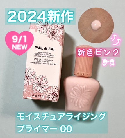 ã¢ã€ã¹ãã¥ã¢ã©ã€ãžã³ã° ãã©ã€ããŒ/PAUL & JOE BEAUTE/åç²§äžå°ã䜿ã£ãã¯ãã³ãïŒ1æç®ïŒ