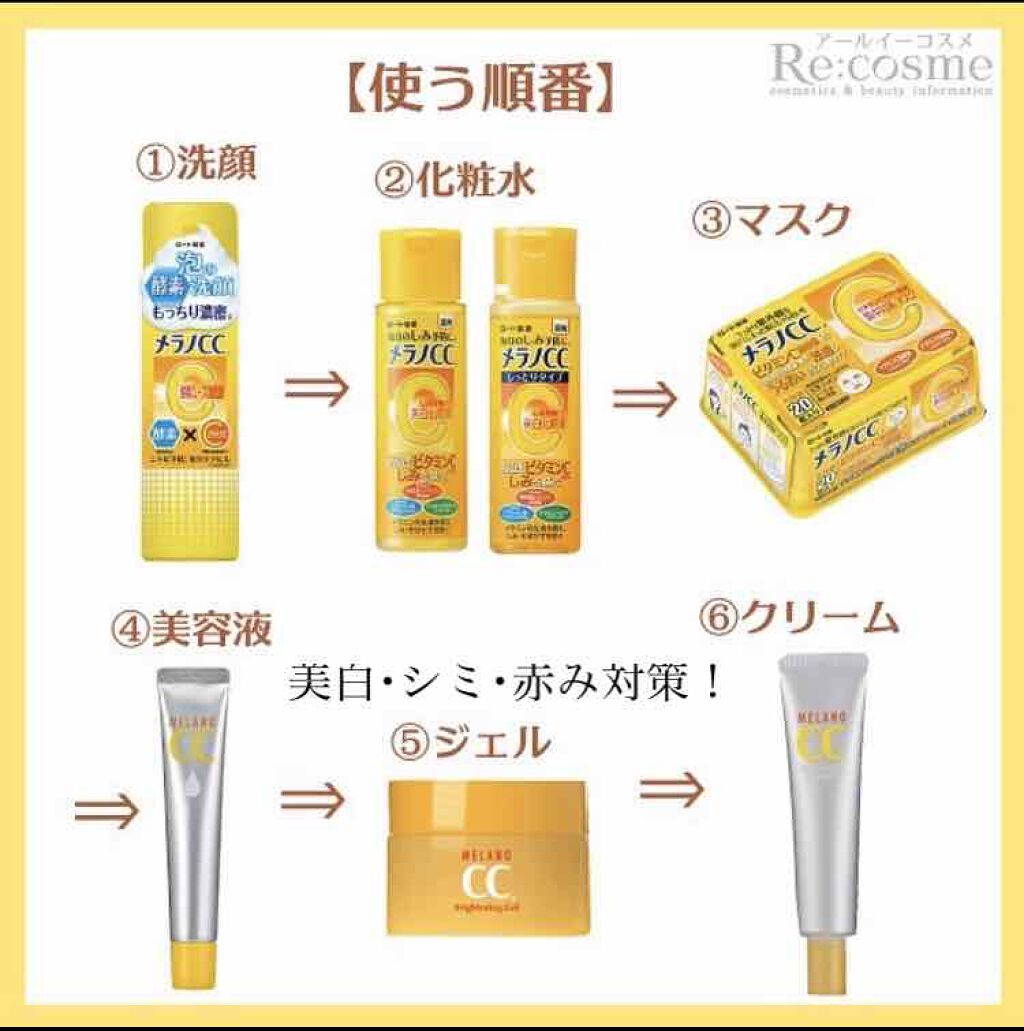 薬用 しみ 集中対策 美容液/メラノCC/美容液を使ったクチコミ（1枚目）