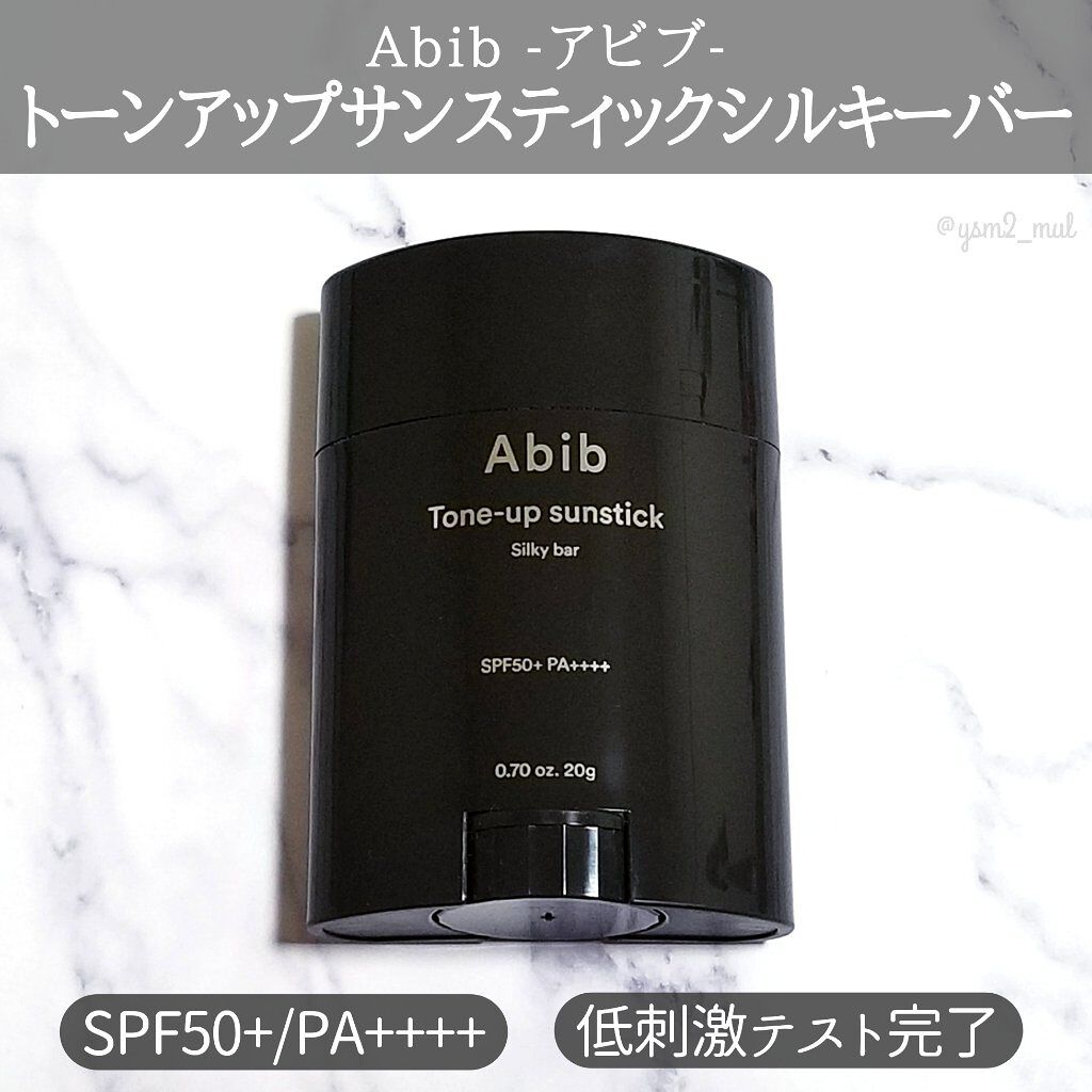 トーンアップ サンスティック シルキーバー/Abib /日焼け止め・UVケアを使ったクチコミ（2枚目）