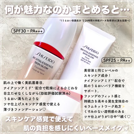 エッセンス スキングロウ ファンデーション/SHISEIDO/リキッドファンデーションを使ったクチコミ(6枚目)