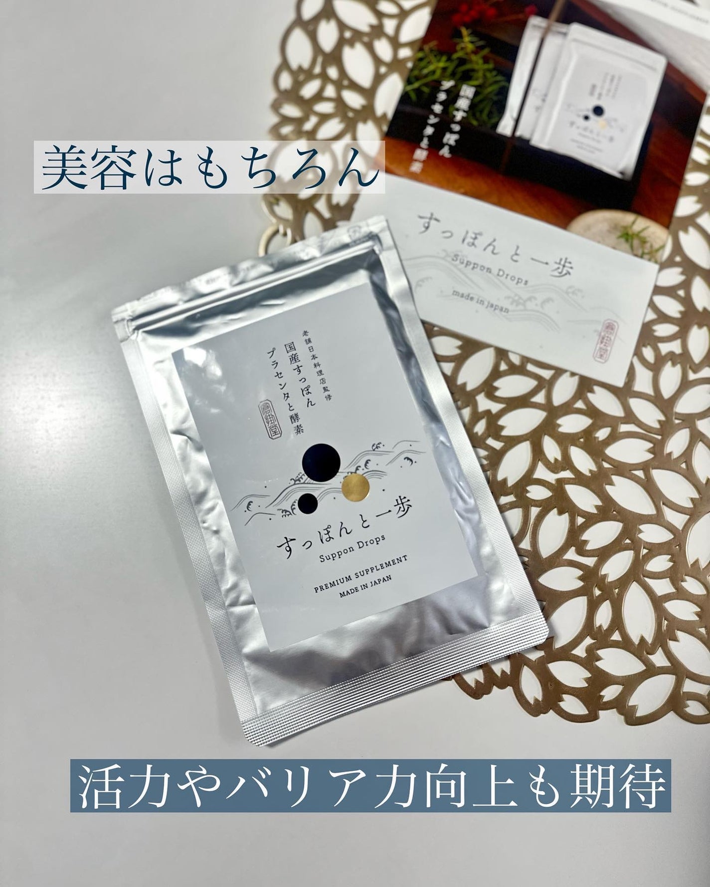 すっぽんと1歩/春夏秋冬かまや/健康サプリメントを使ったクチコミ(1枚目)