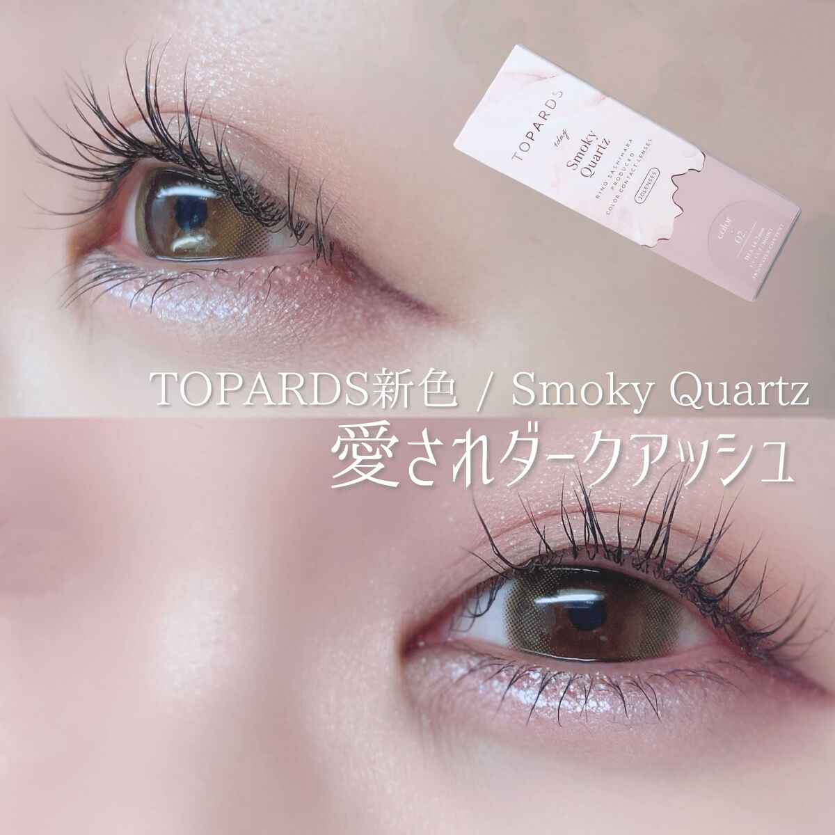 TOPARDS 1day/TOPARDS/ワンデー（１DAY）カラコンを使ったクチコミ（1枚目）