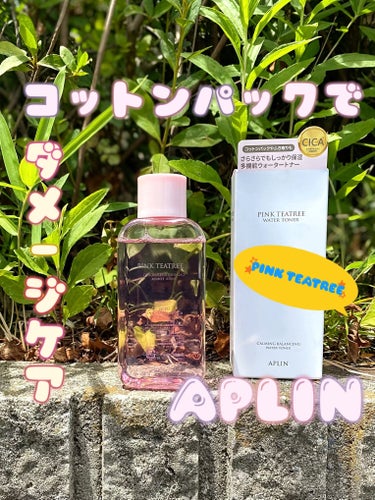 ピンクティーツリートナー/APLIN/化粧水を使ったクチコミ（1枚目）