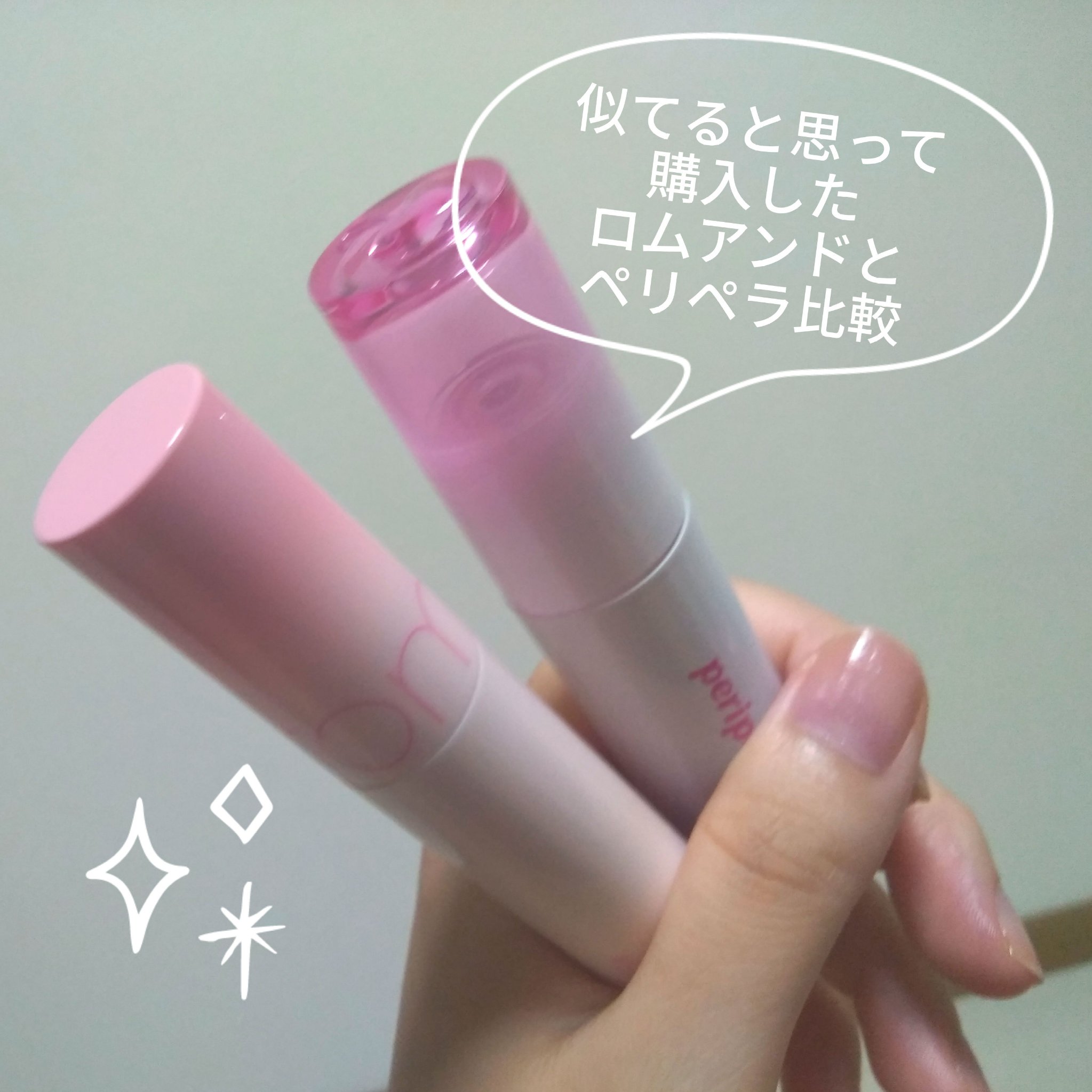 ペリペラ インク ムード グロイ ティント/PERIPERA/リップティントを使ったクチコミ（1枚目）