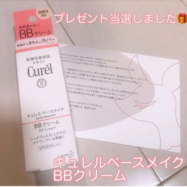 キュレル ベースメイク BBクリームのクチコミ「
Curel ベースメイク BBクリーム
 #提供_キュレル 様

またまたLIPSプレゼント.....」（1枚目）