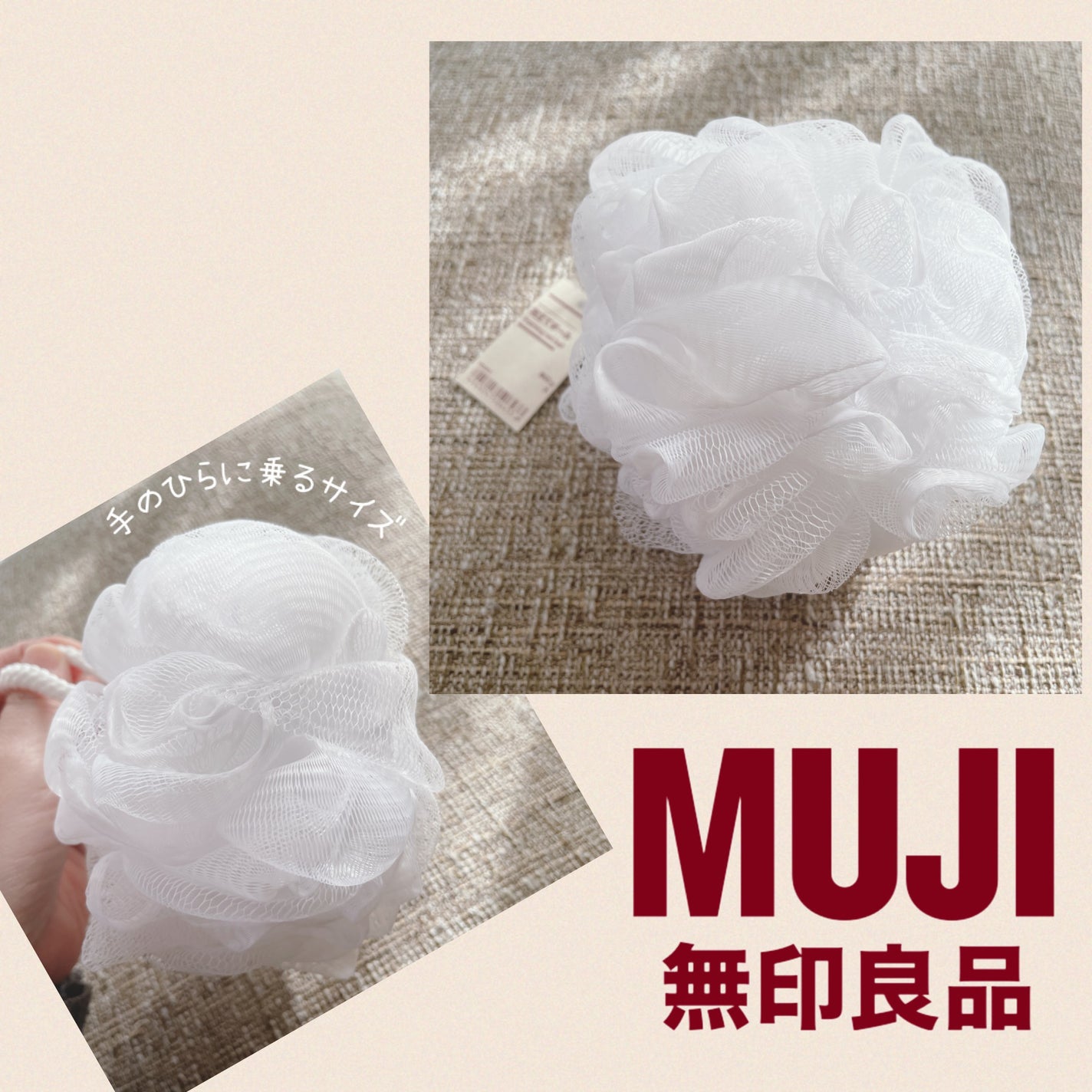 泡立てボール・大/無印良品/バスグッズを使ったクチコミ(5枚目)